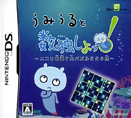 Image n° 1 - box : Umiuru to Sudoku Shiyo! - Nikoli Gensen 7 Dai Puzzle 555 Mon